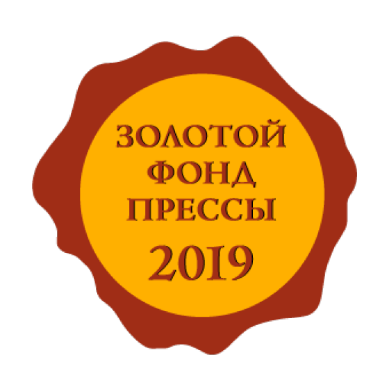 «Классный журнал» и «ПониМашка» вошли в «Золотой фонд прессы-2019»