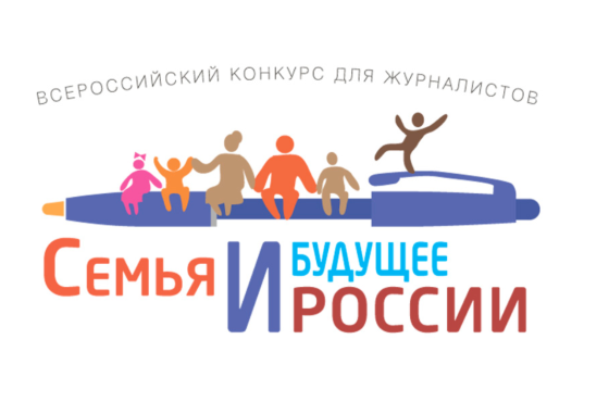 1«Классный журнал» стал призёром Всероссийского конкурса «Семья и будущее России»!